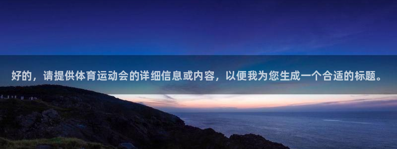 千亿国际官网下载平台是正规平台吗知乎